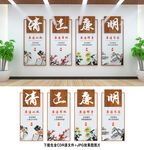 廉洁文化