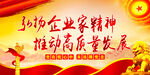 推动高质量发展   