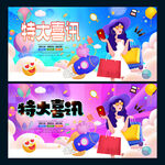 特大喜讯