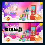 加薪