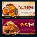 中秋月饼