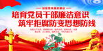廉洁标语