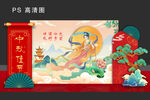 中秋海报