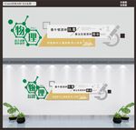物理文化墙
