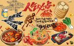 最新人气必点背景墙PSD模板