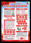 全国质量月海报