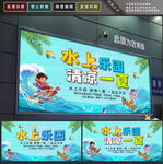 水上乐园