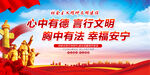 精神文明标语