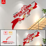 党建引领红色物业
