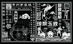 酒标签