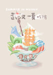 夏天武汉特色水果建筑冰淇淋
