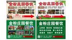 农家院海报 农家院广告