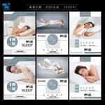 睡眠广告