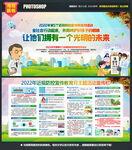 近视防控宣传教育月