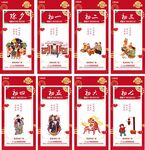 房地产新春春节系列单图