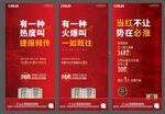 房地产热销喜报单图