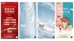 教师节活动单图