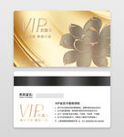 金色会员VIP贵宾卡
