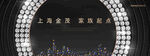 地产黑金豪宅主画面