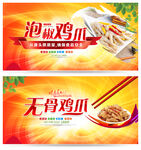 鸡爪