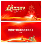 金融
