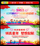 开学啦