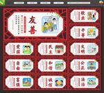 社会主义核心价值观文化墙