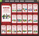 新农村标语