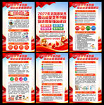 2022年全国质量月海报