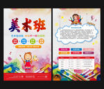 少儿美术培训 