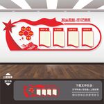 党建标语展板