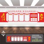 党建文化