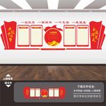 党建文化