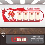 党建形象墙