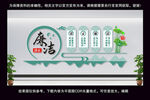 廉洁文化墙