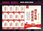 双拥共建