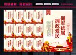 双拥标语
