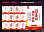 双拥标语
