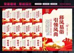 开展移风易俗