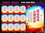信访