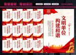 文明单位展板