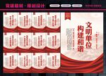 文明单位标语