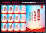 请说普通话
