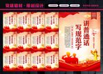请讲普通话
