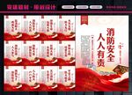 关注消防