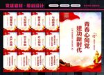 共青团文化