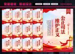 司法局