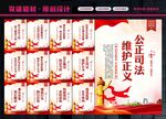 法院标语