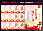 法院标语