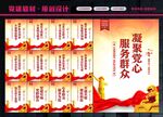 党群服务